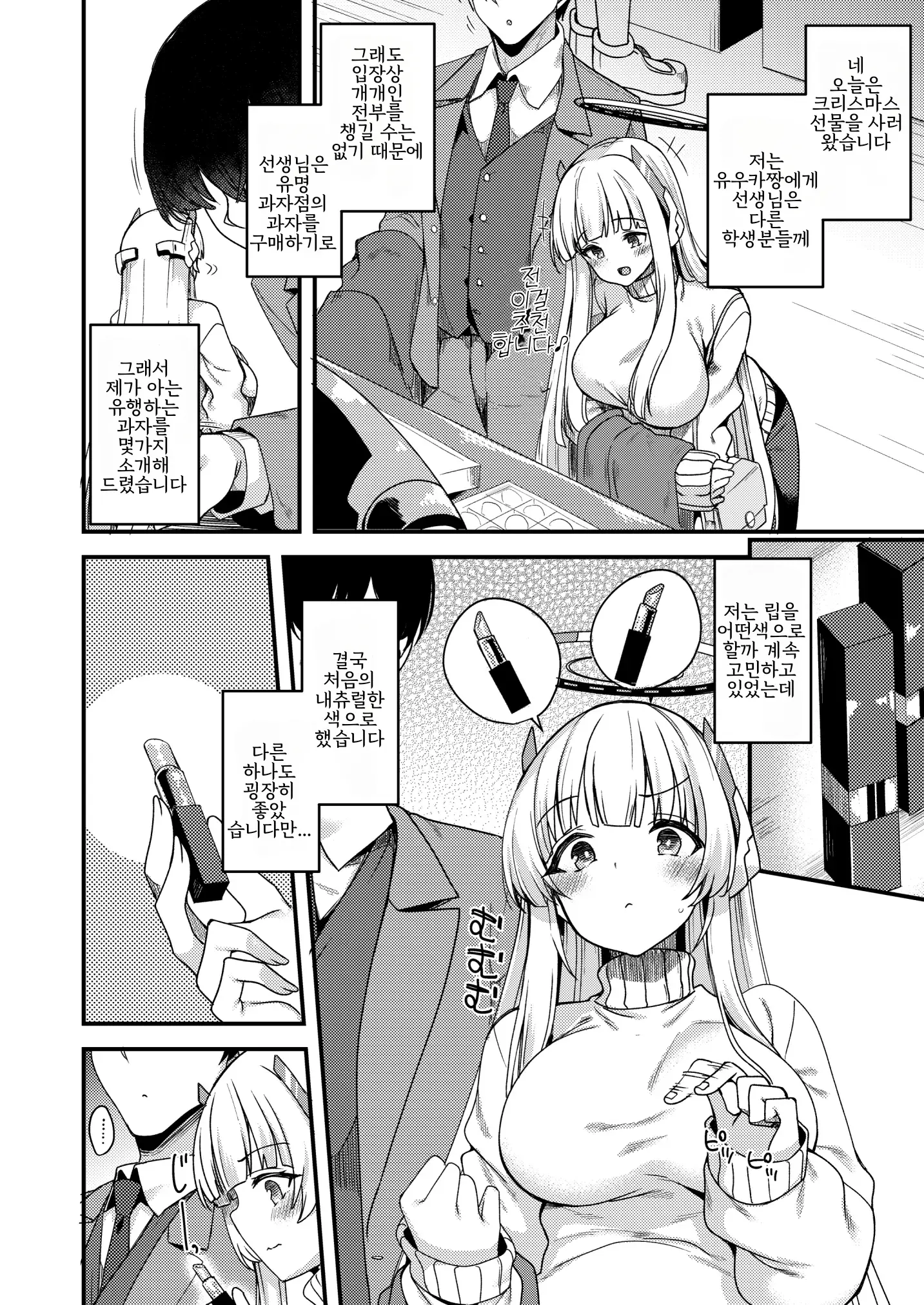 웹툰 이미지 2