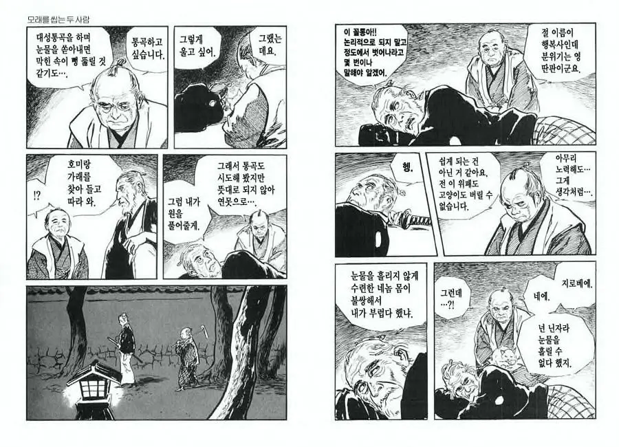 웹툰 이미지 53