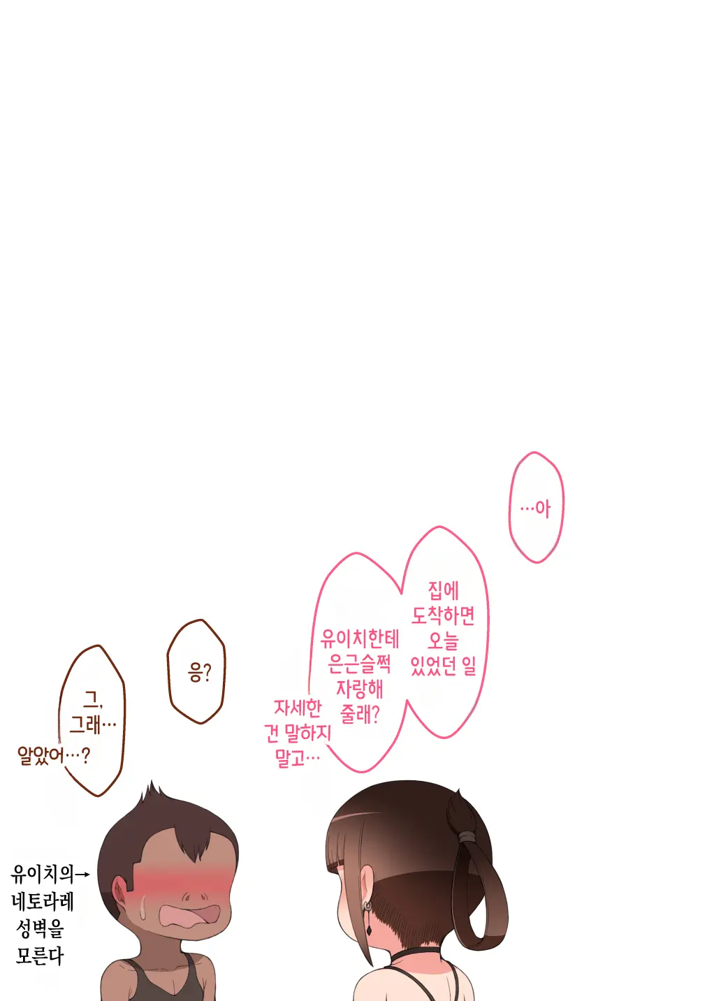 웹툰 이미지 83