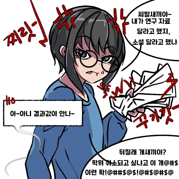 웹툰 이미지 115