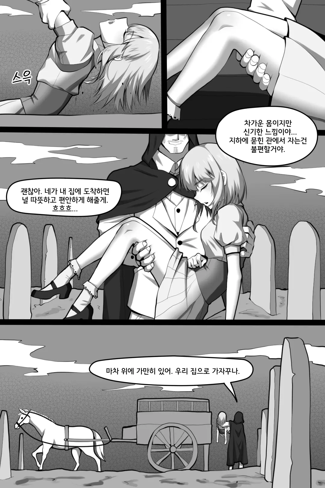 웹툰 이미지 6