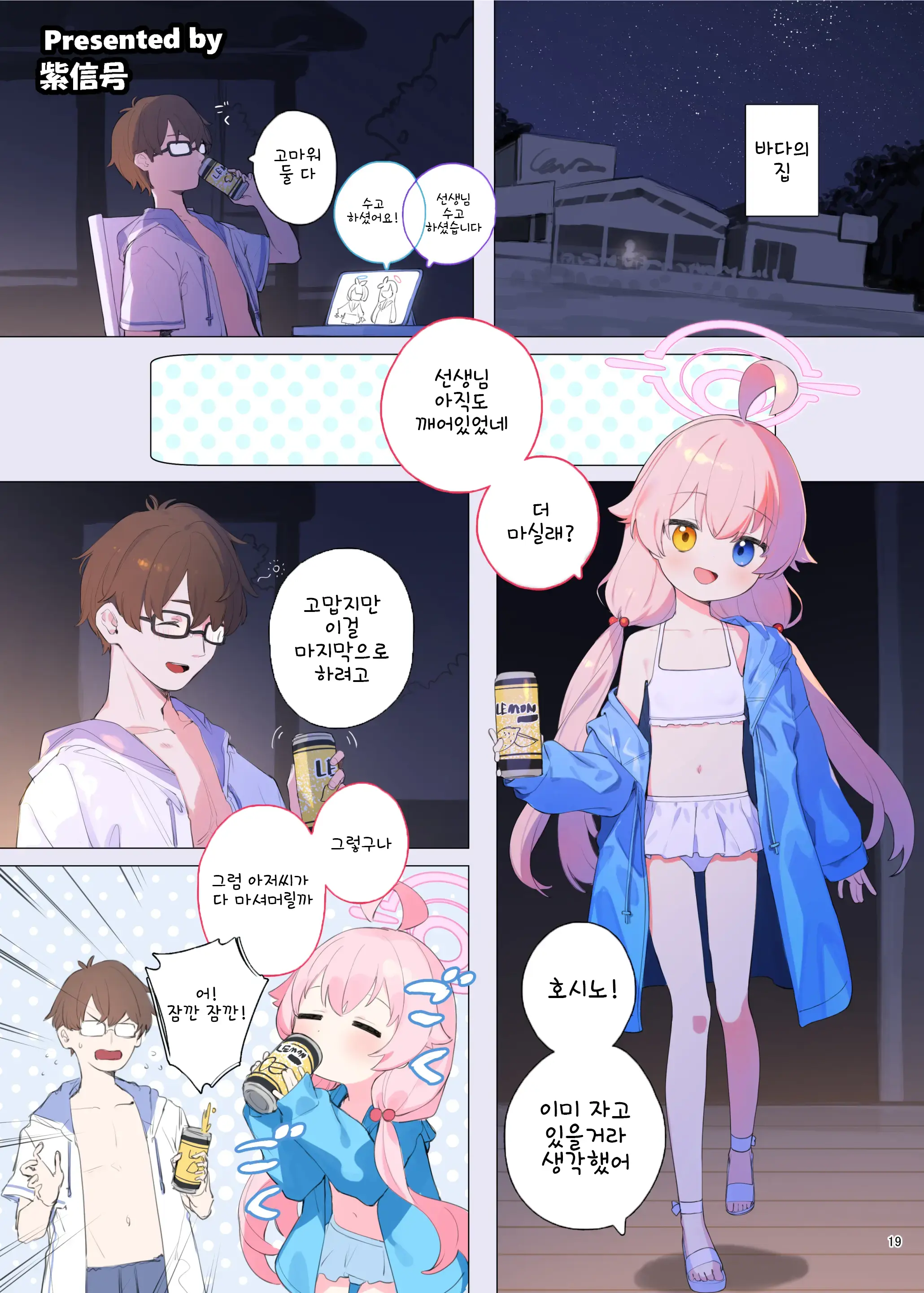 웹툰 이미지 20