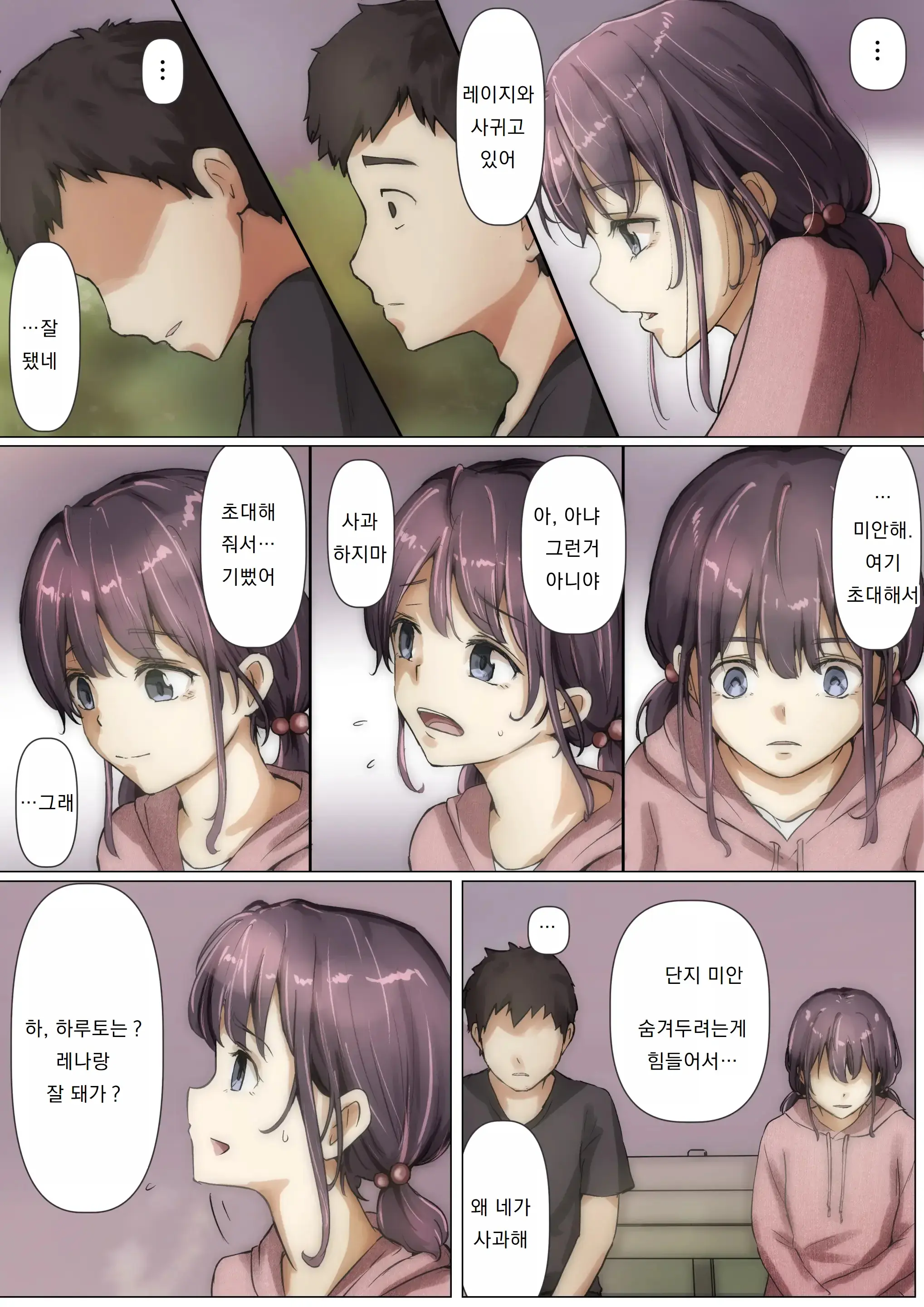 웹툰 이미지 75