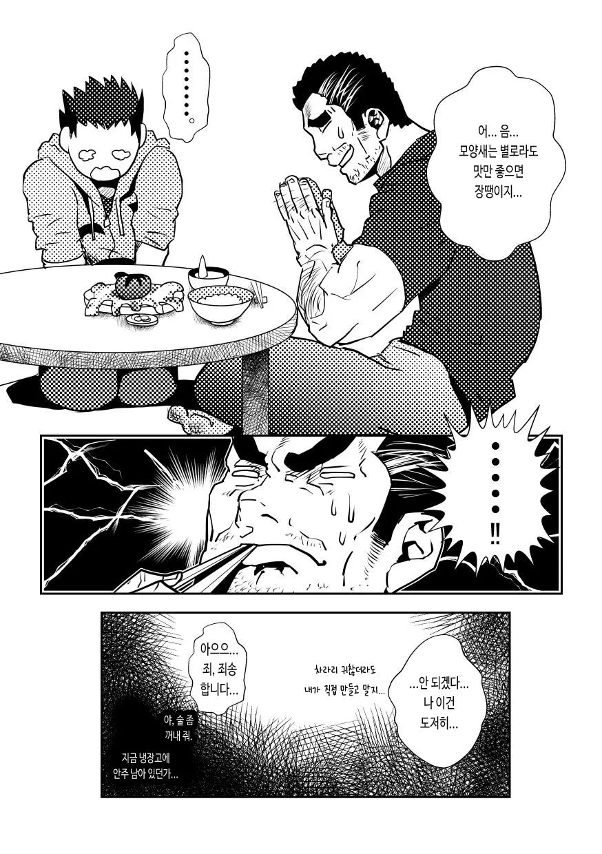 웹툰 이미지 6