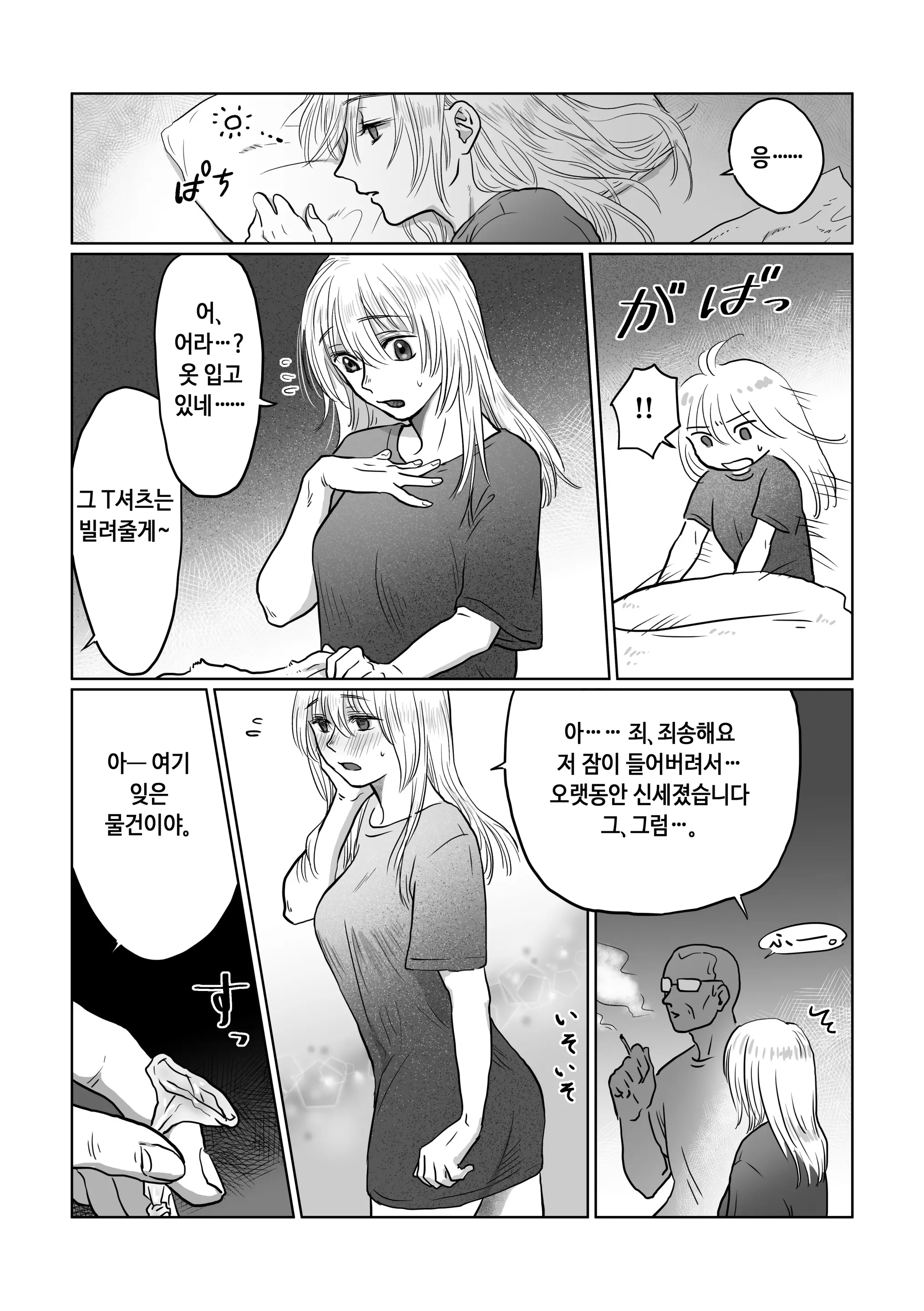 웹툰 이미지 40