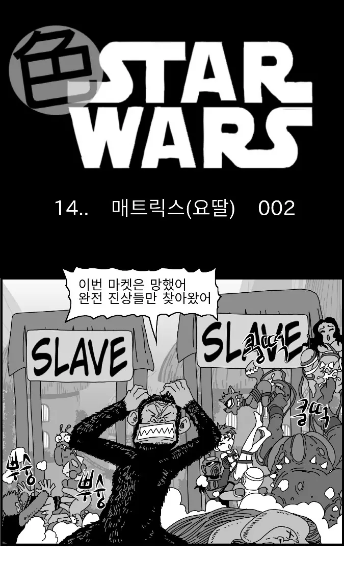 웹툰 이미지 26
