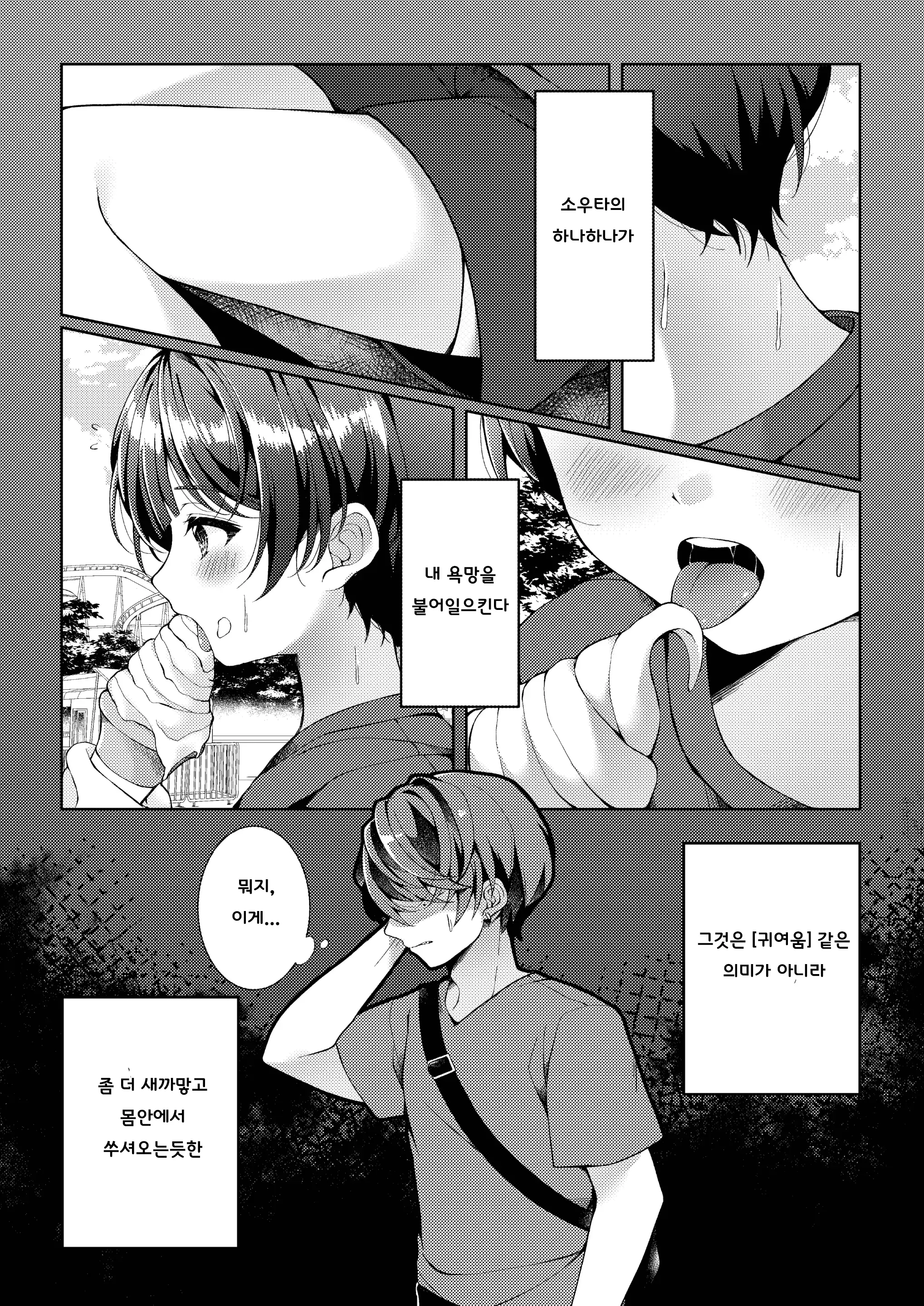 웹툰 이미지 22