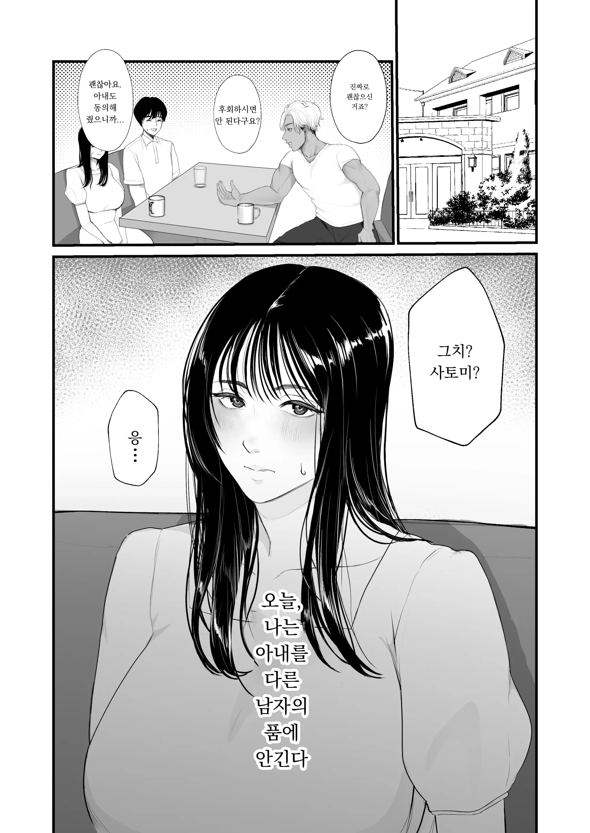 웹툰 이미지 1