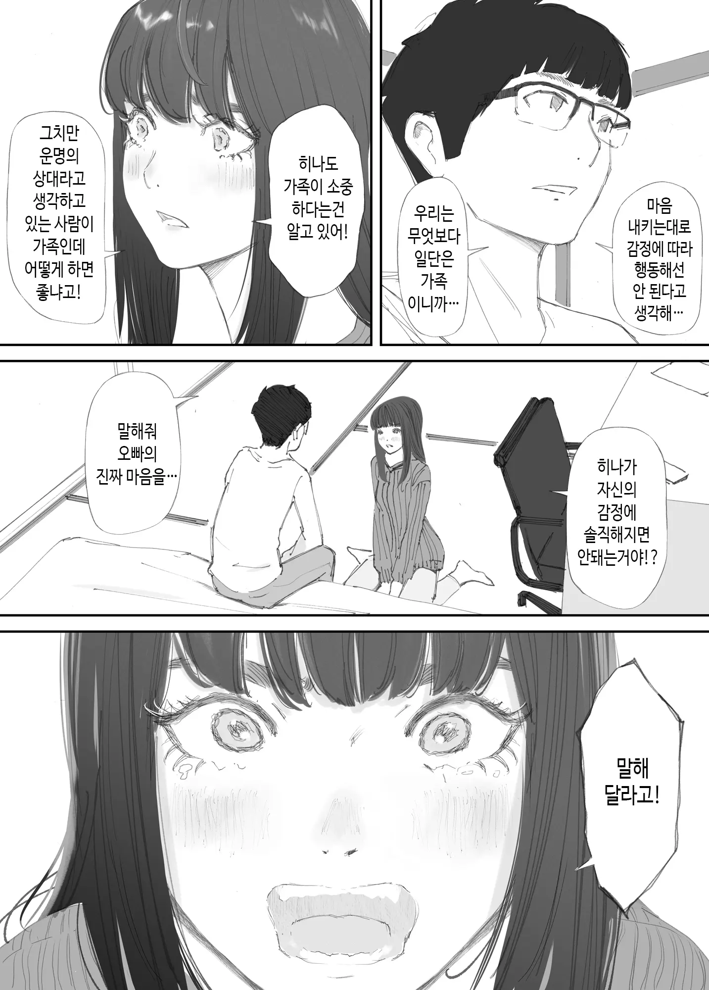 웹툰 이미지 40