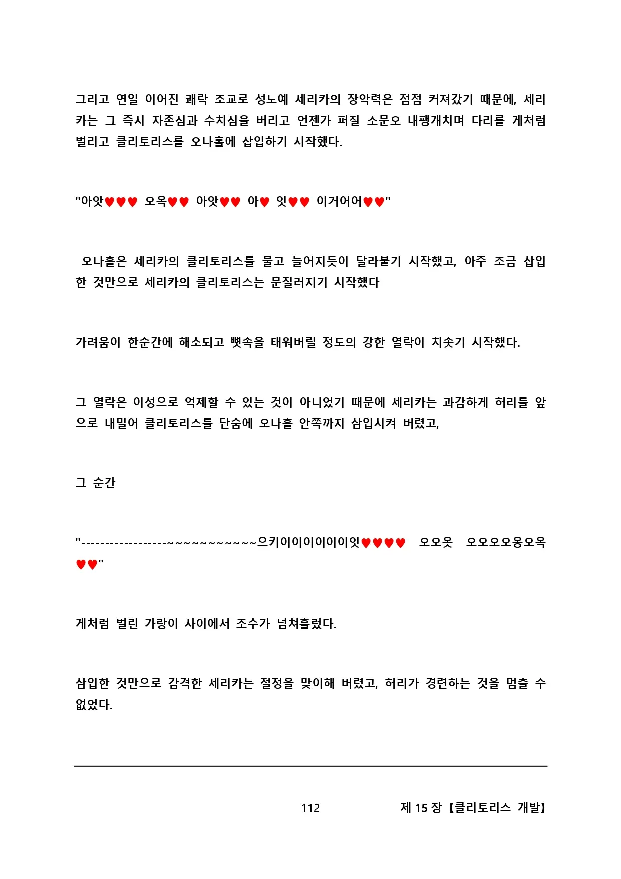 웹툰 이미지 121