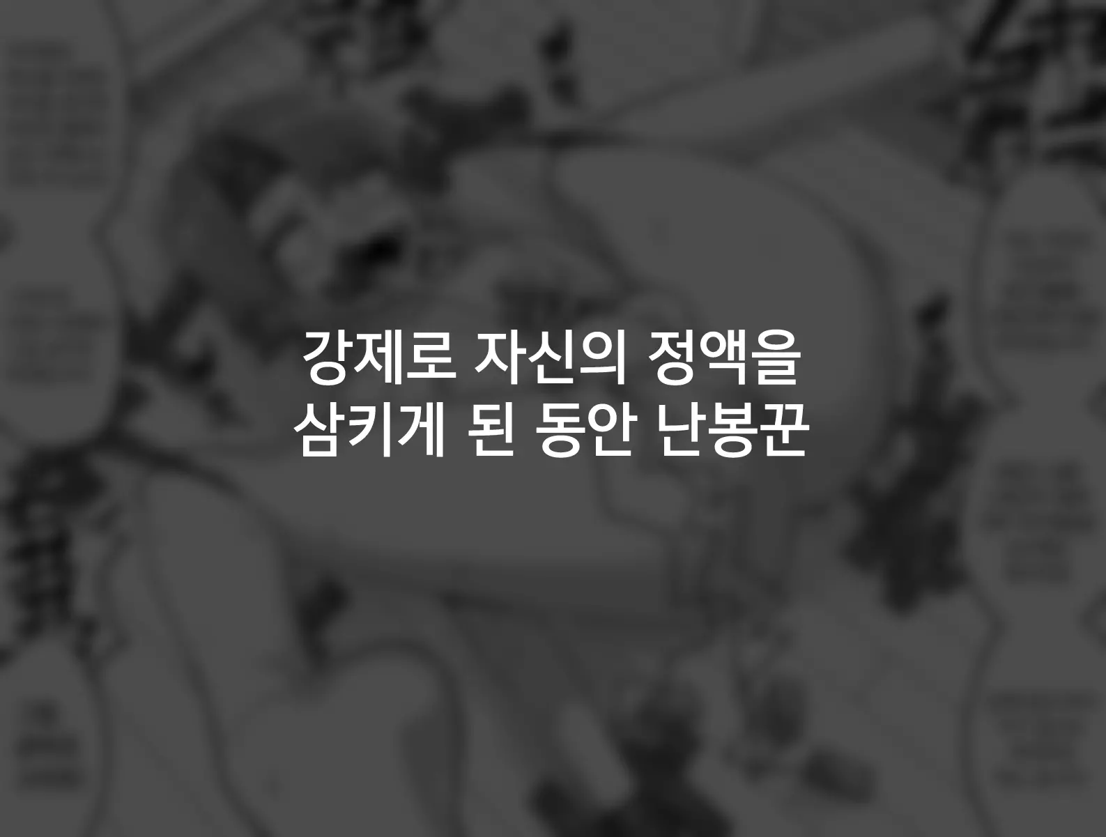 웹툰 이미지 15