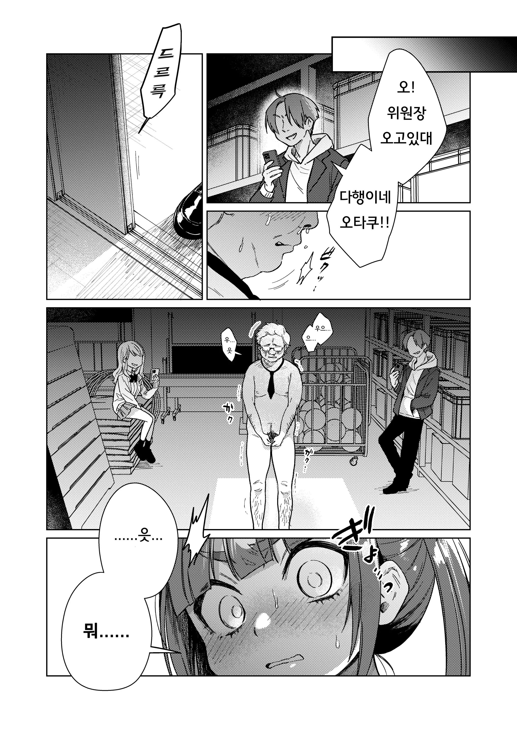 웹툰 이미지 10