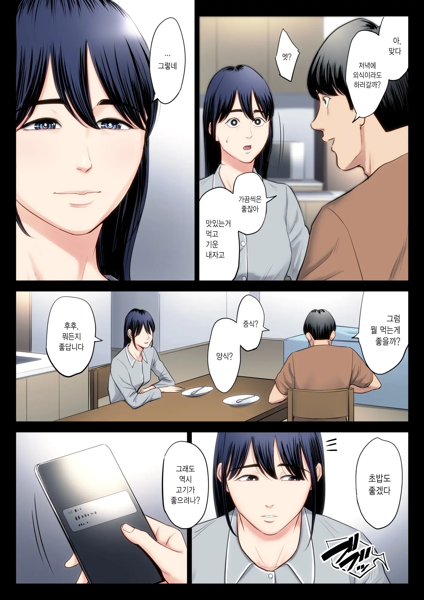 웹툰 이미지 23