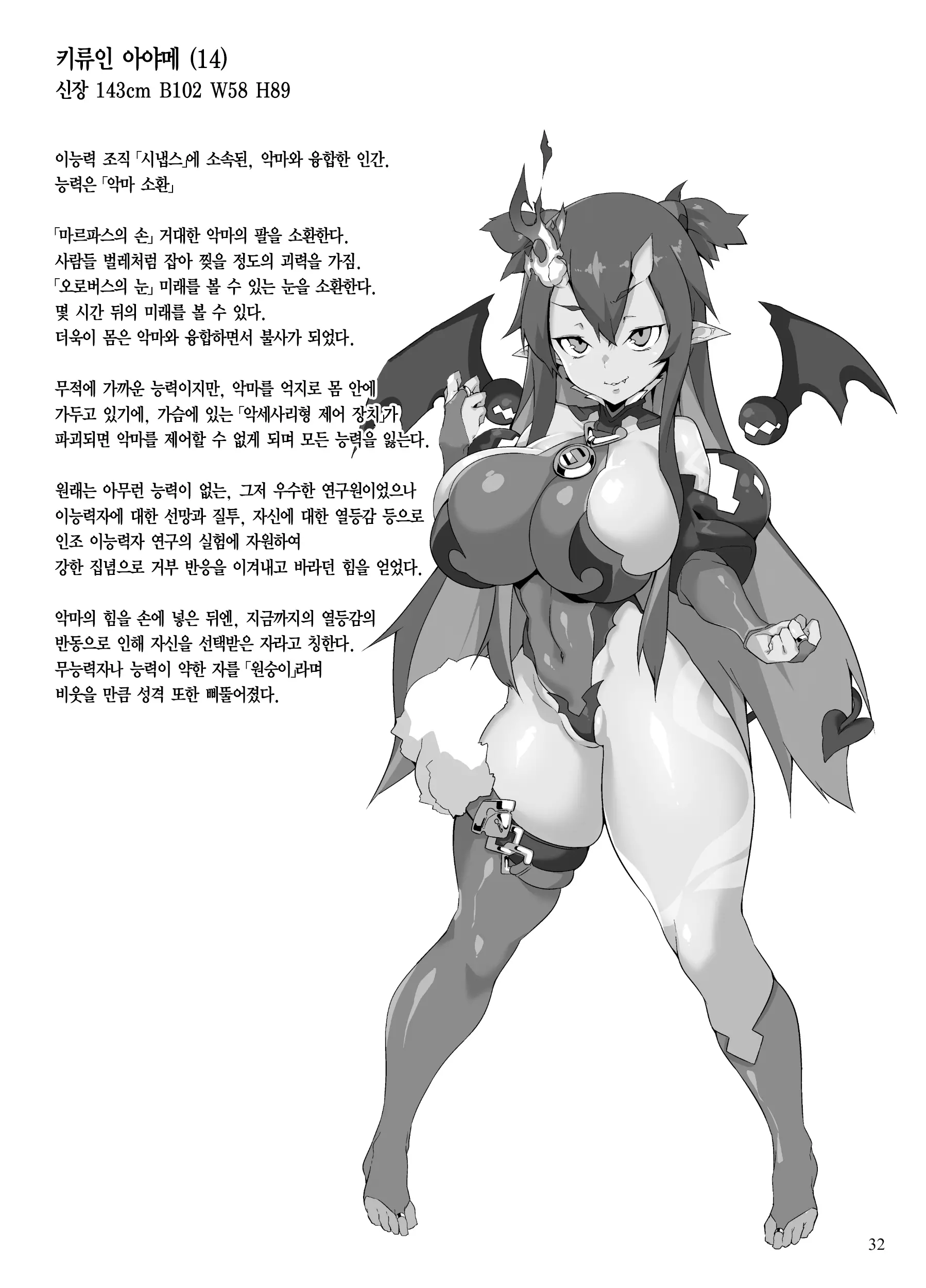 웹툰 이미지 32