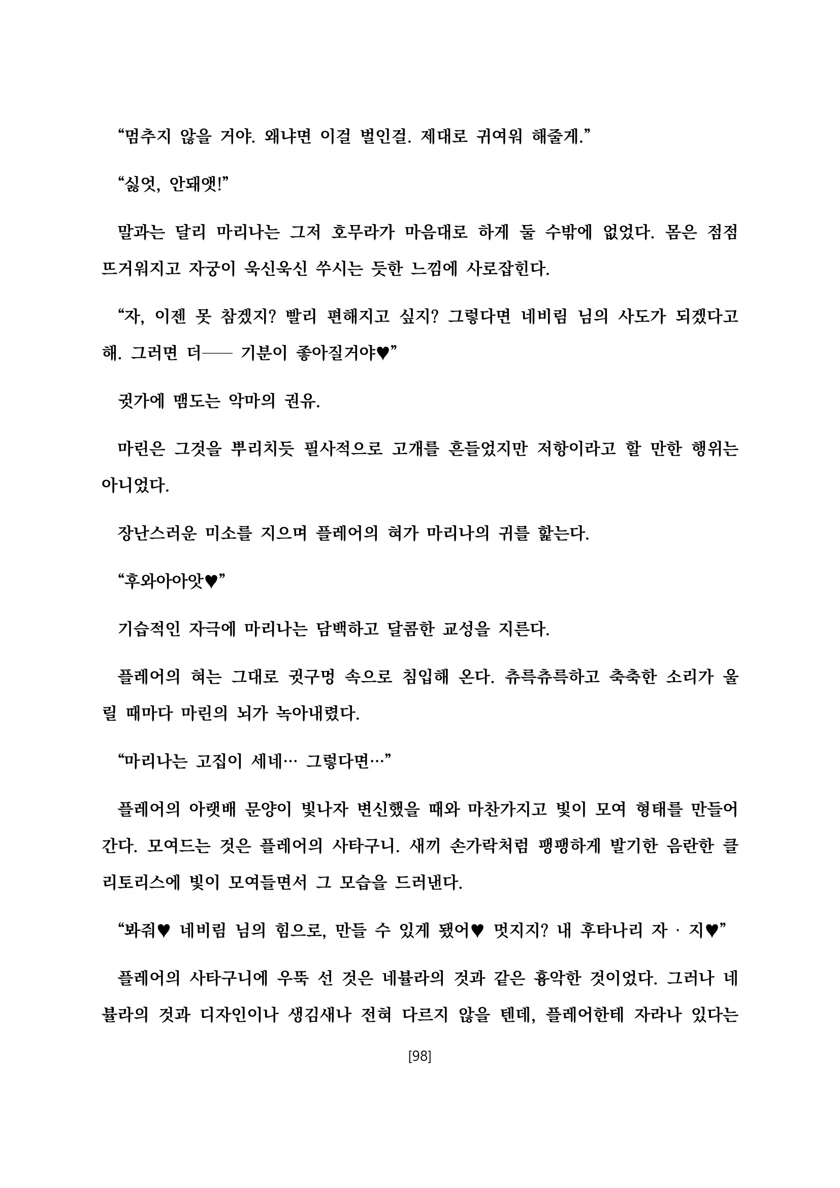 웹툰 이미지 109