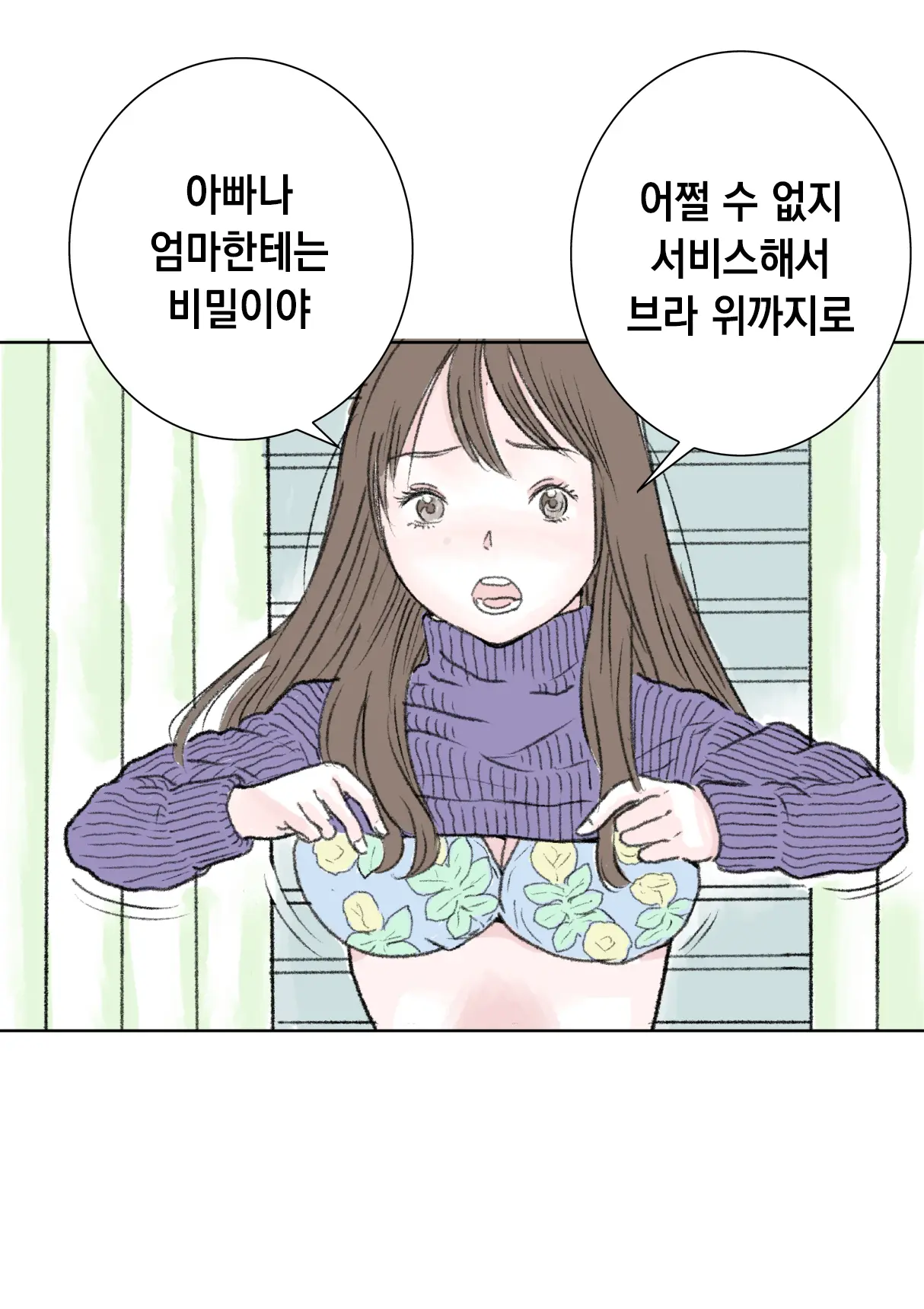 웹툰 이미지 6