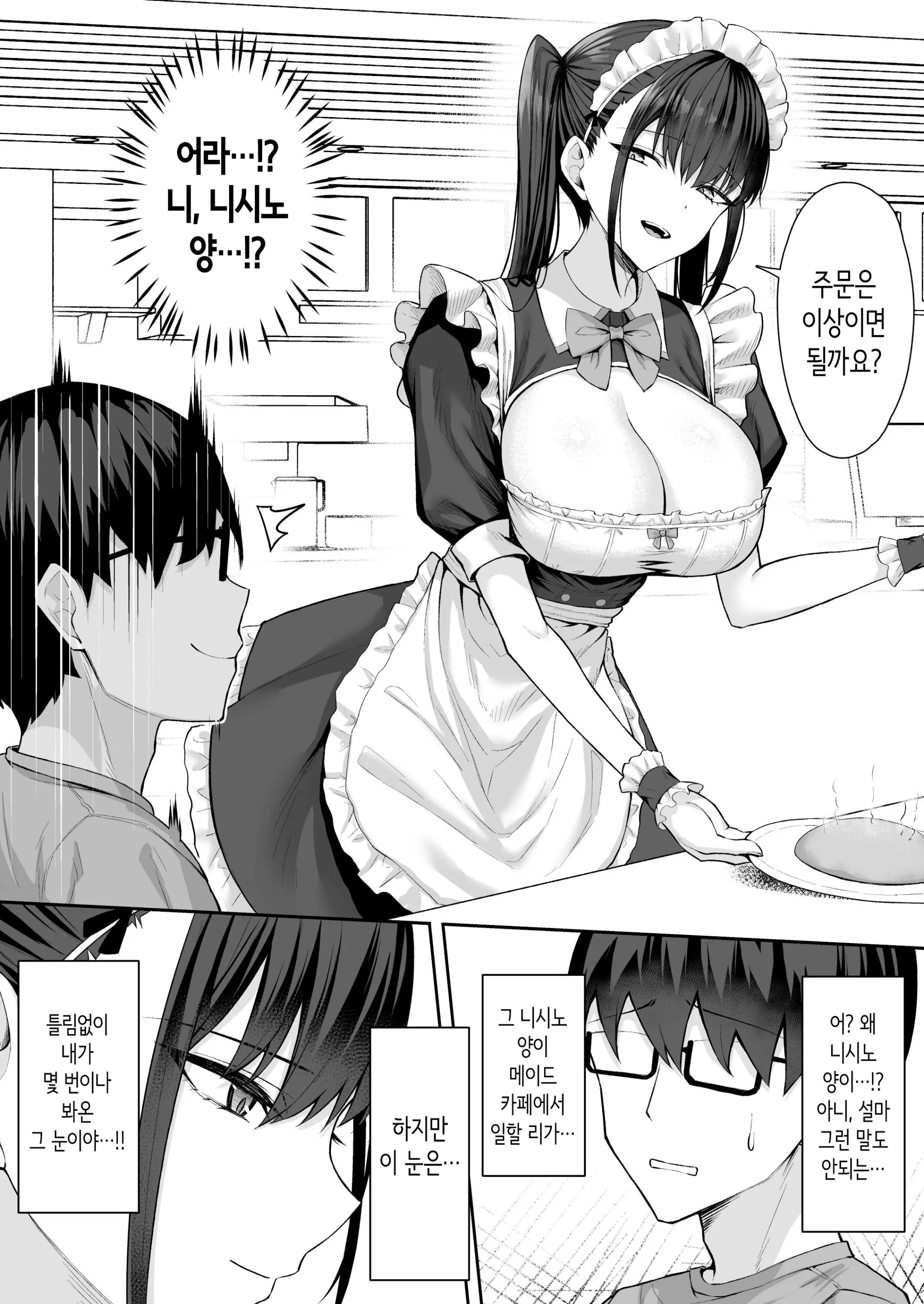 웹툰 이미지 8