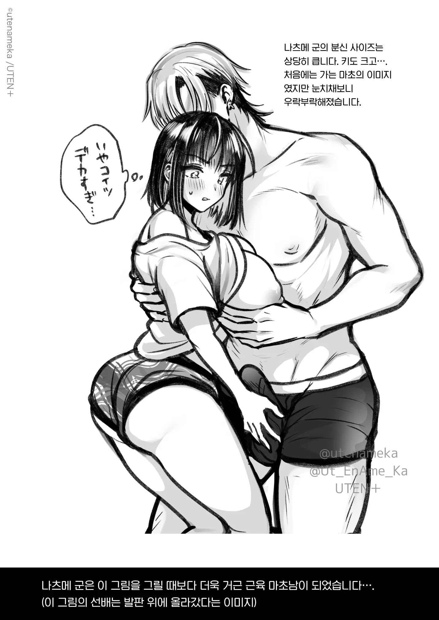 웹툰 이미지 111