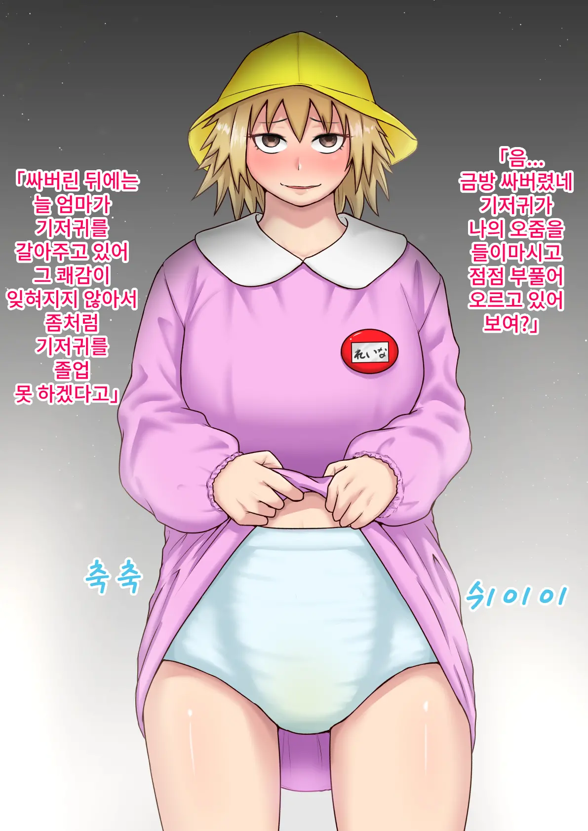 웹툰 이미지 19