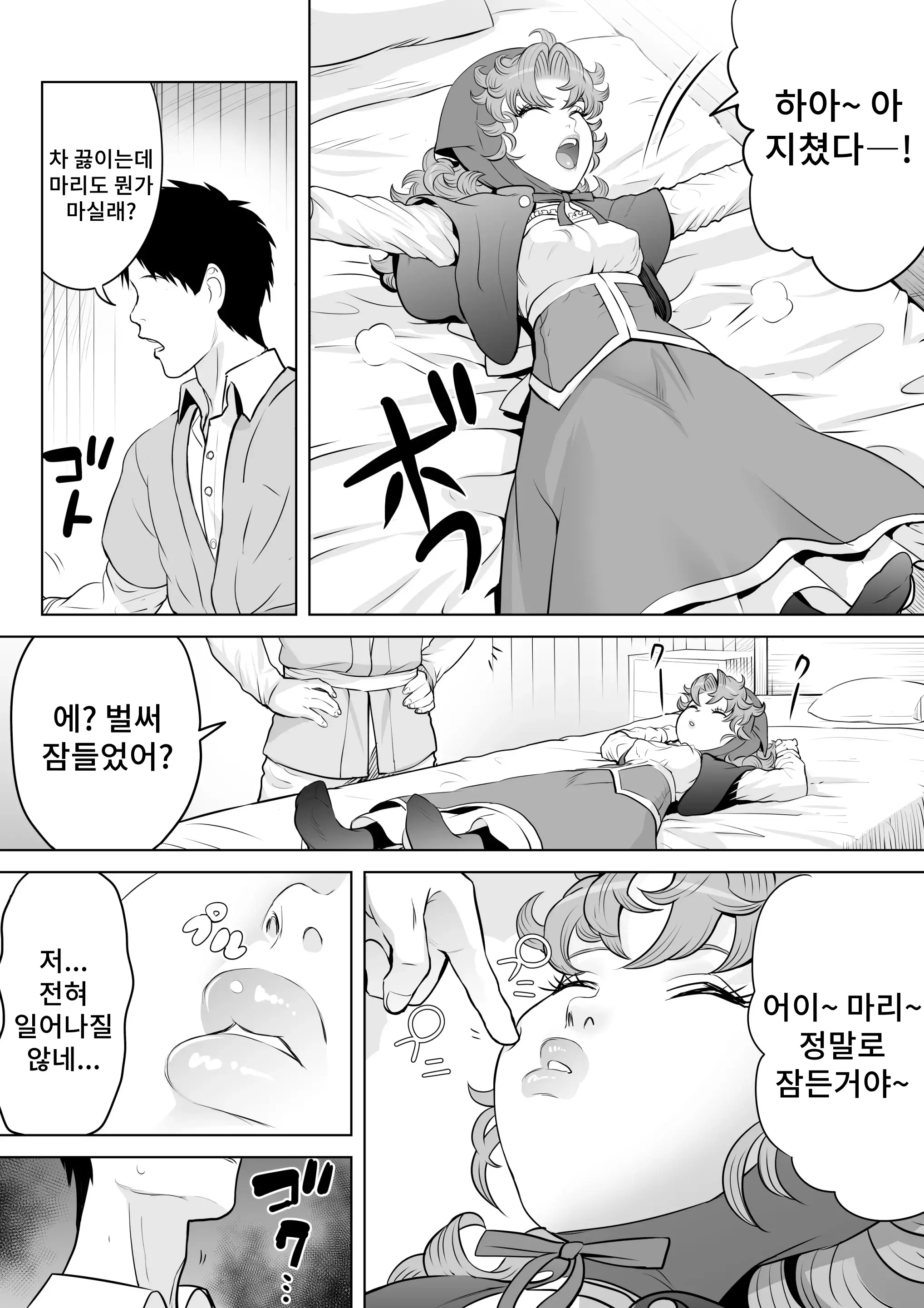 웹툰 이미지 17