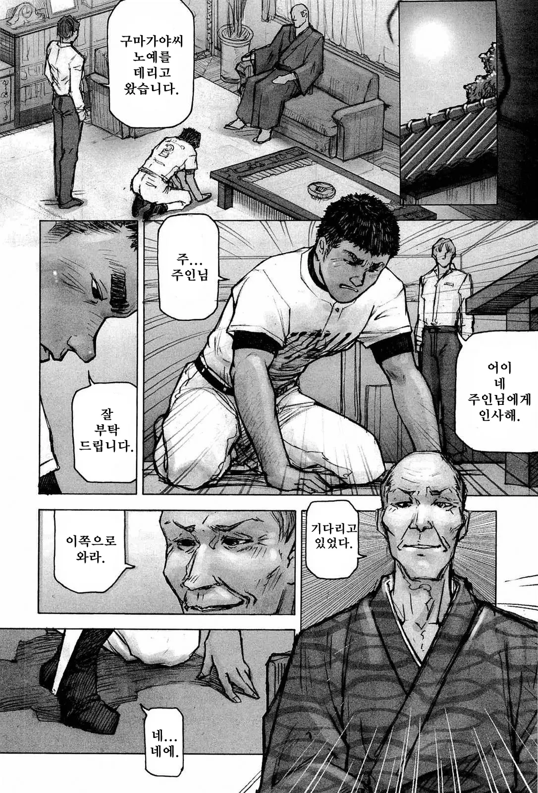 웹툰 이미지 74