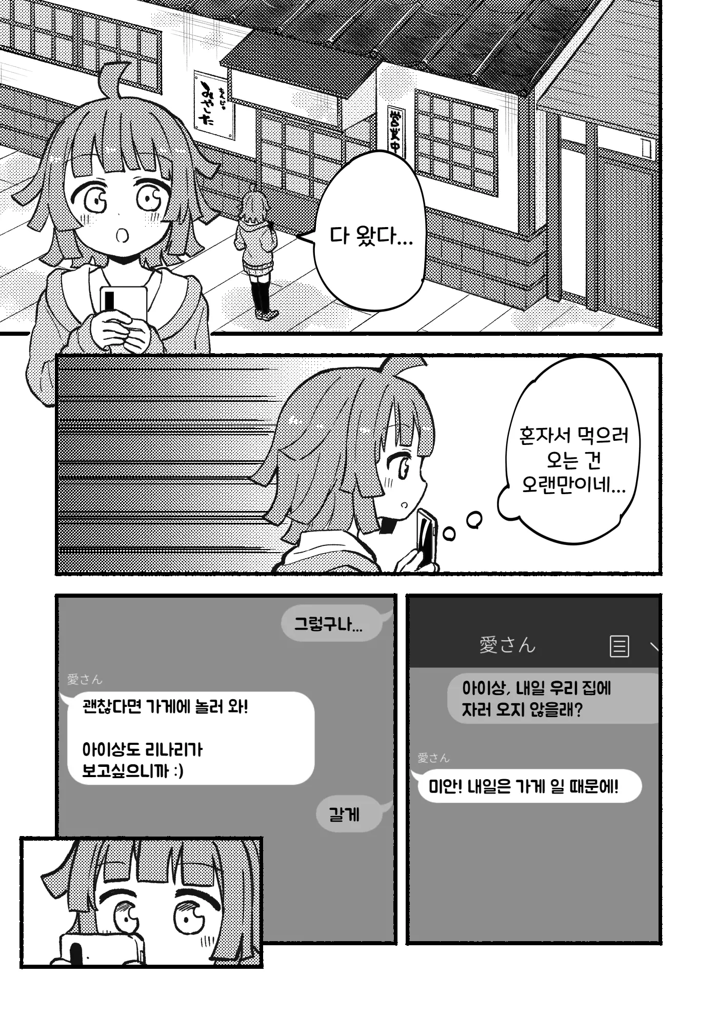 웹툰 이미지 2