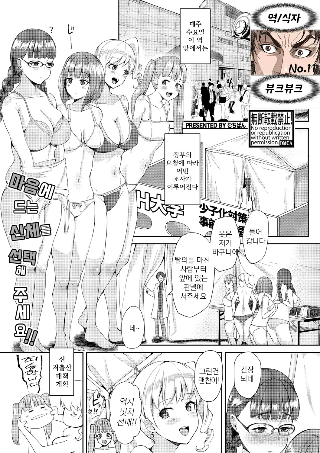 웹툰 이미지 0