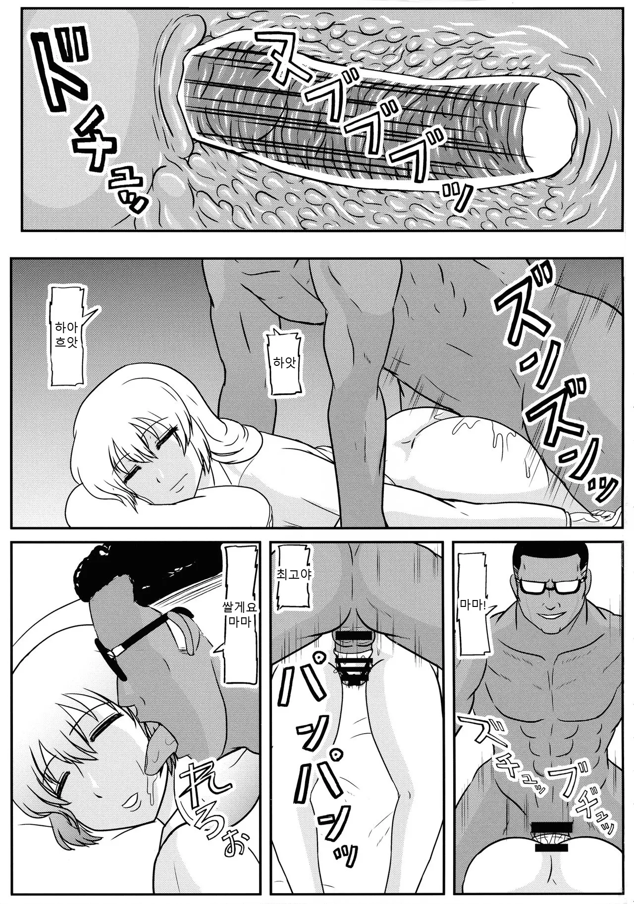 웹툰 이미지 2