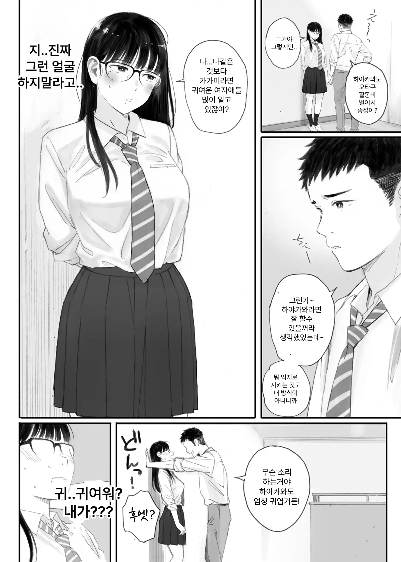 웹툰 이미지 71