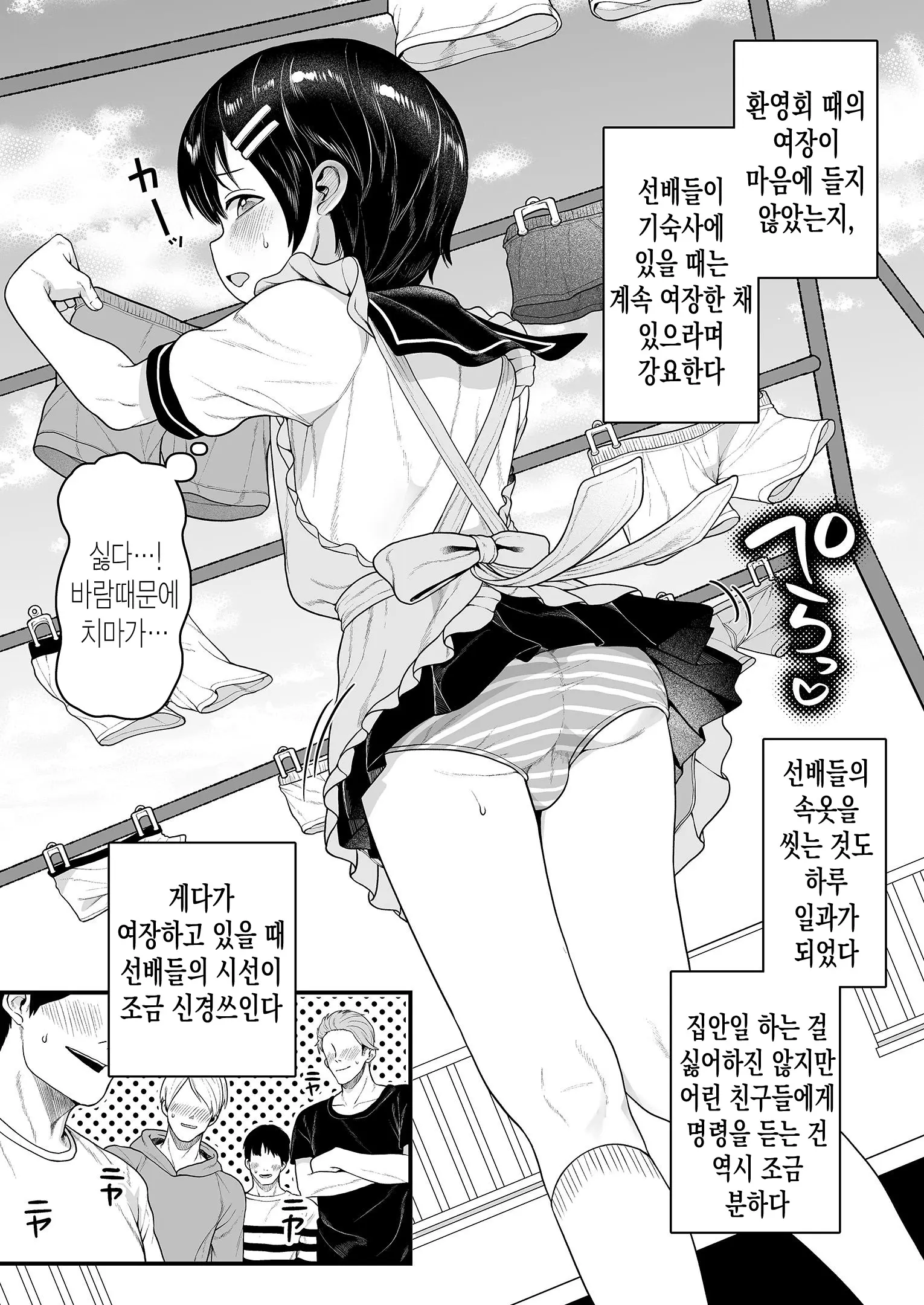 웹툰 이미지 4
