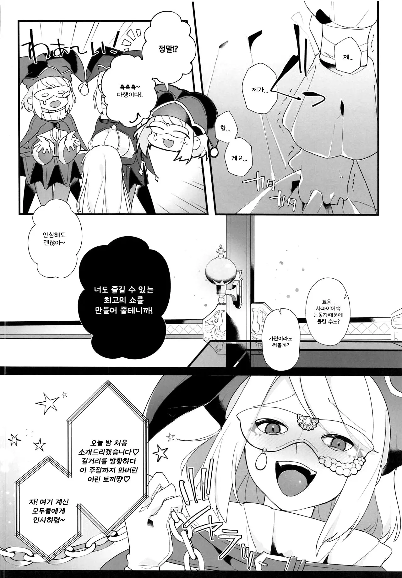 웹툰 이미지 6