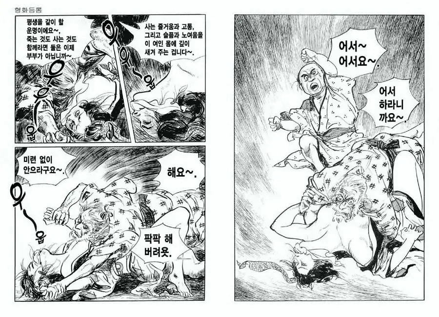 웹툰 이미지 59