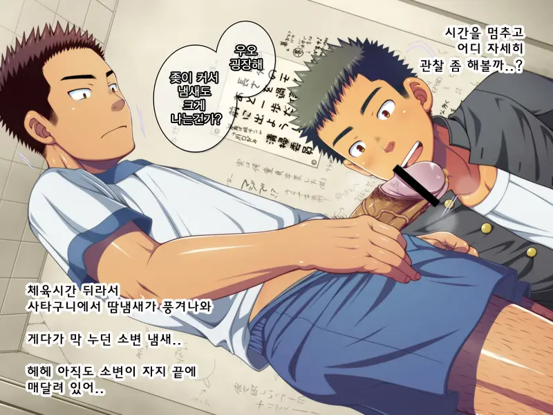 웹툰 이미지 80