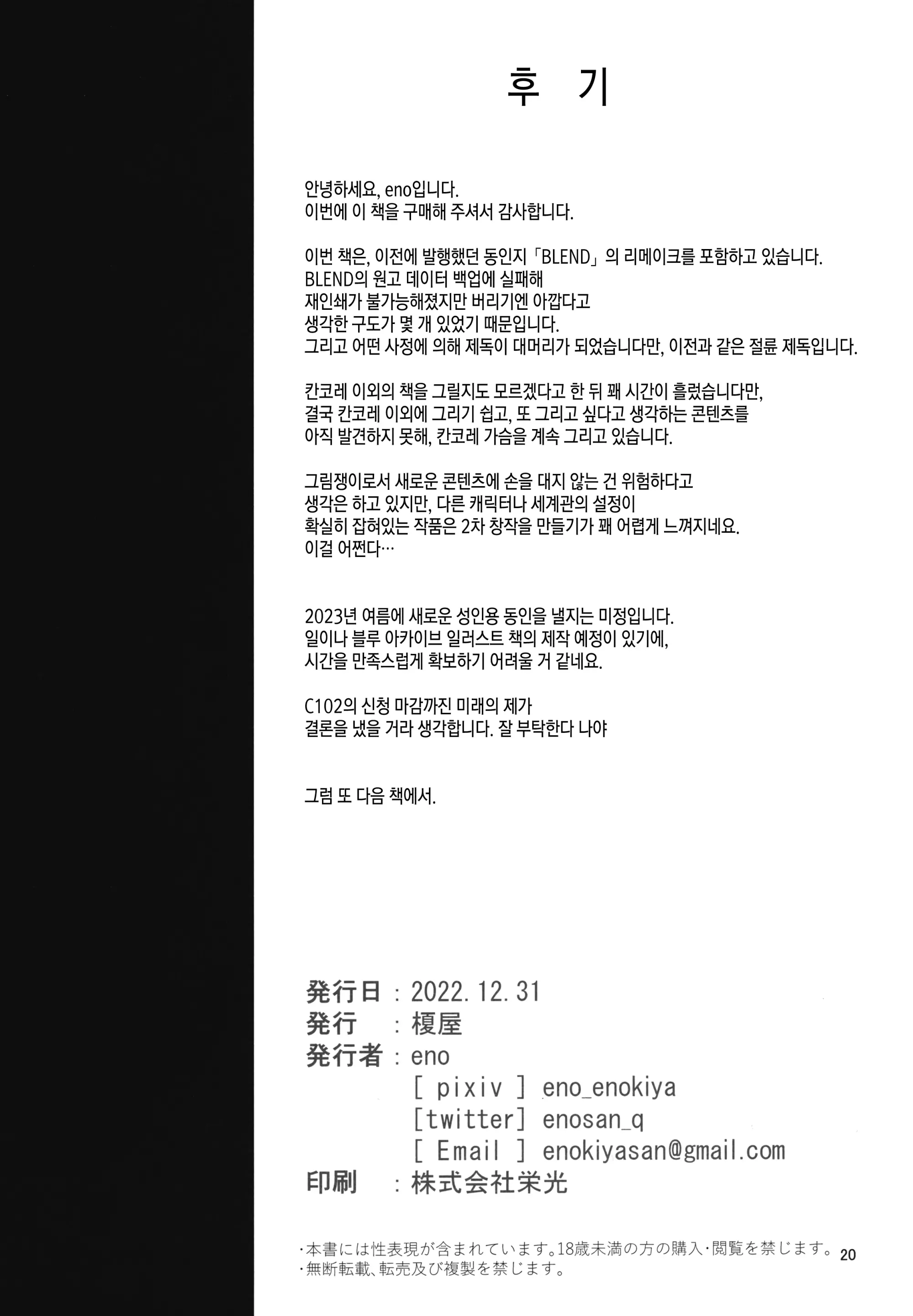 웹툰 이미지 18