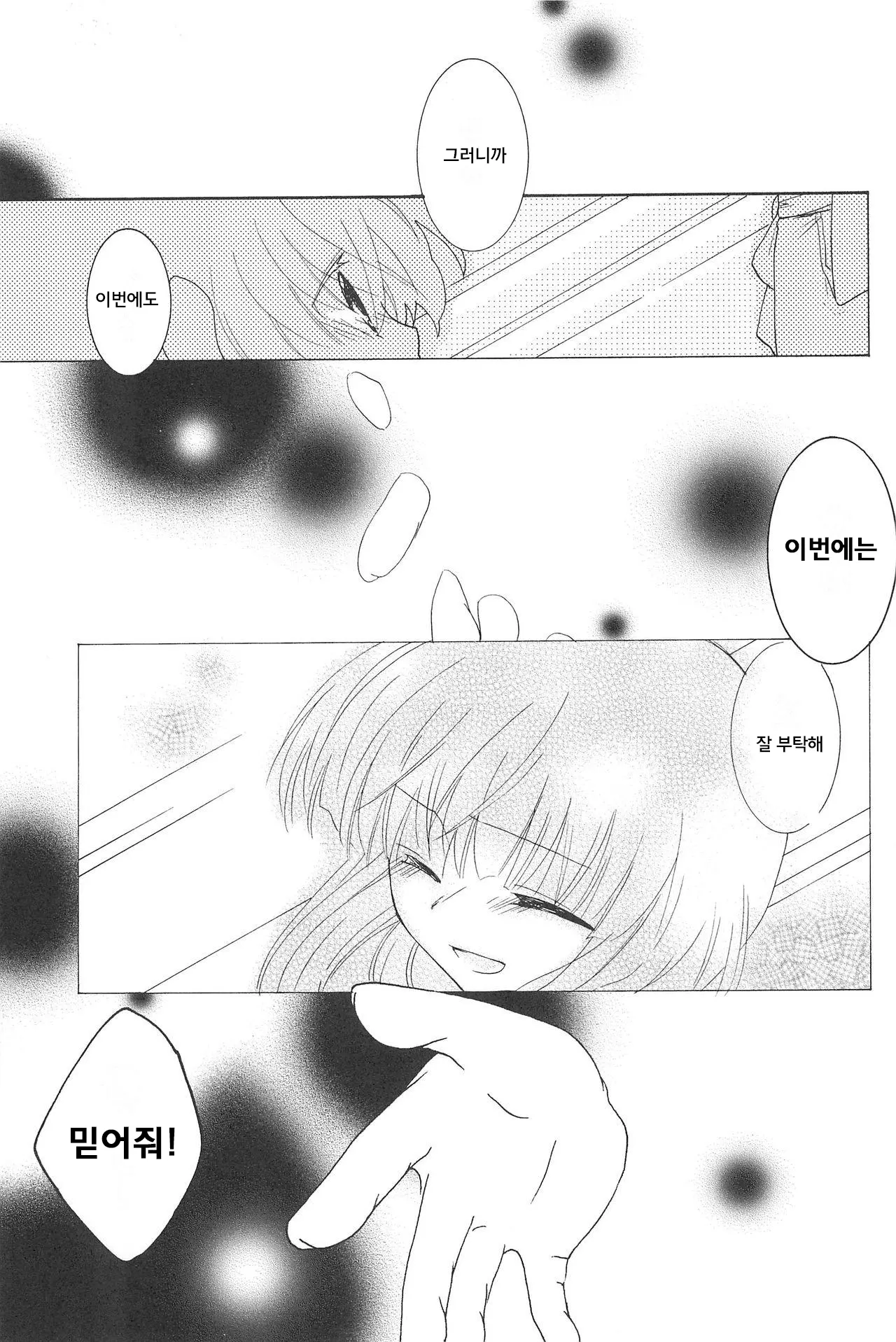 웹툰 이미지 61