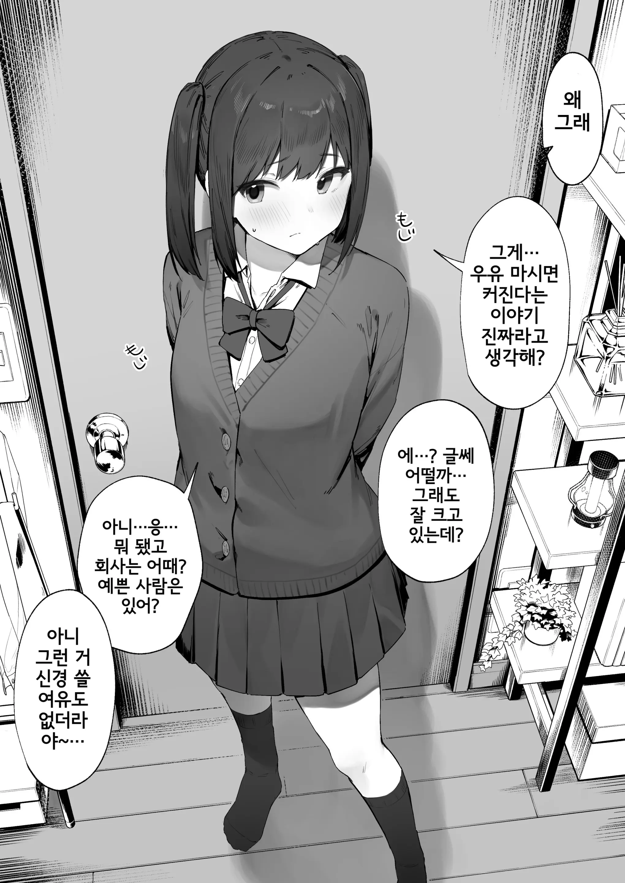 웹툰 이미지 2