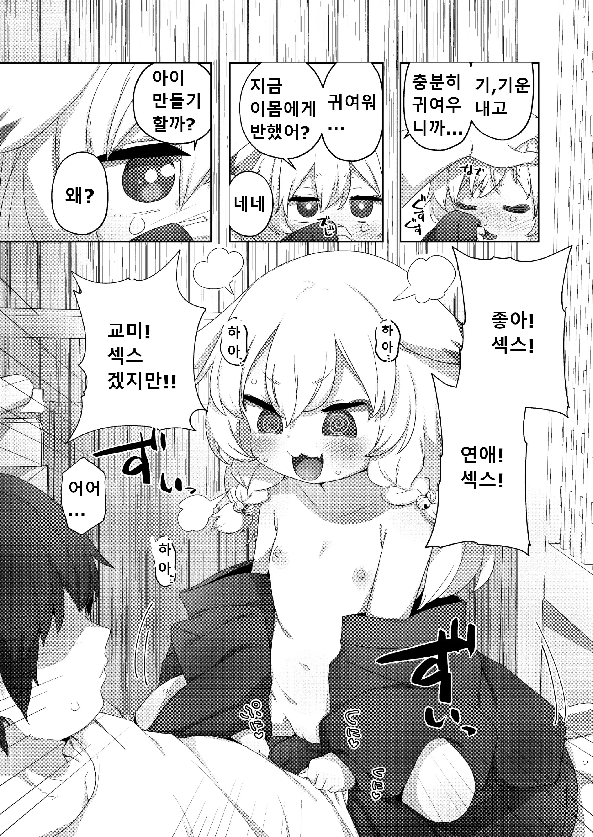 웹툰 이미지 4
