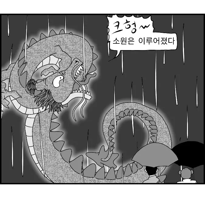 웹툰 이미지 111