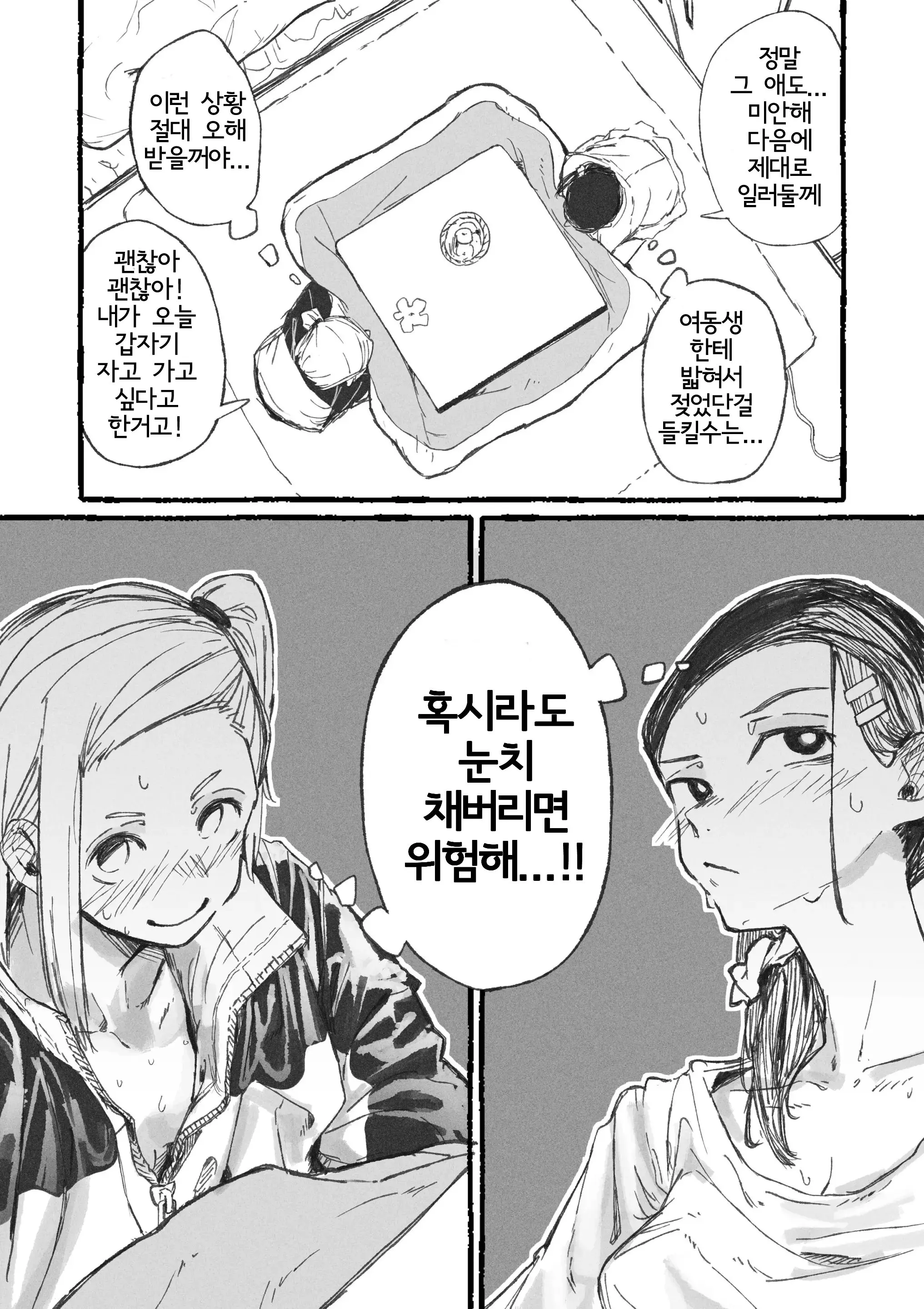 웹툰 이미지 4