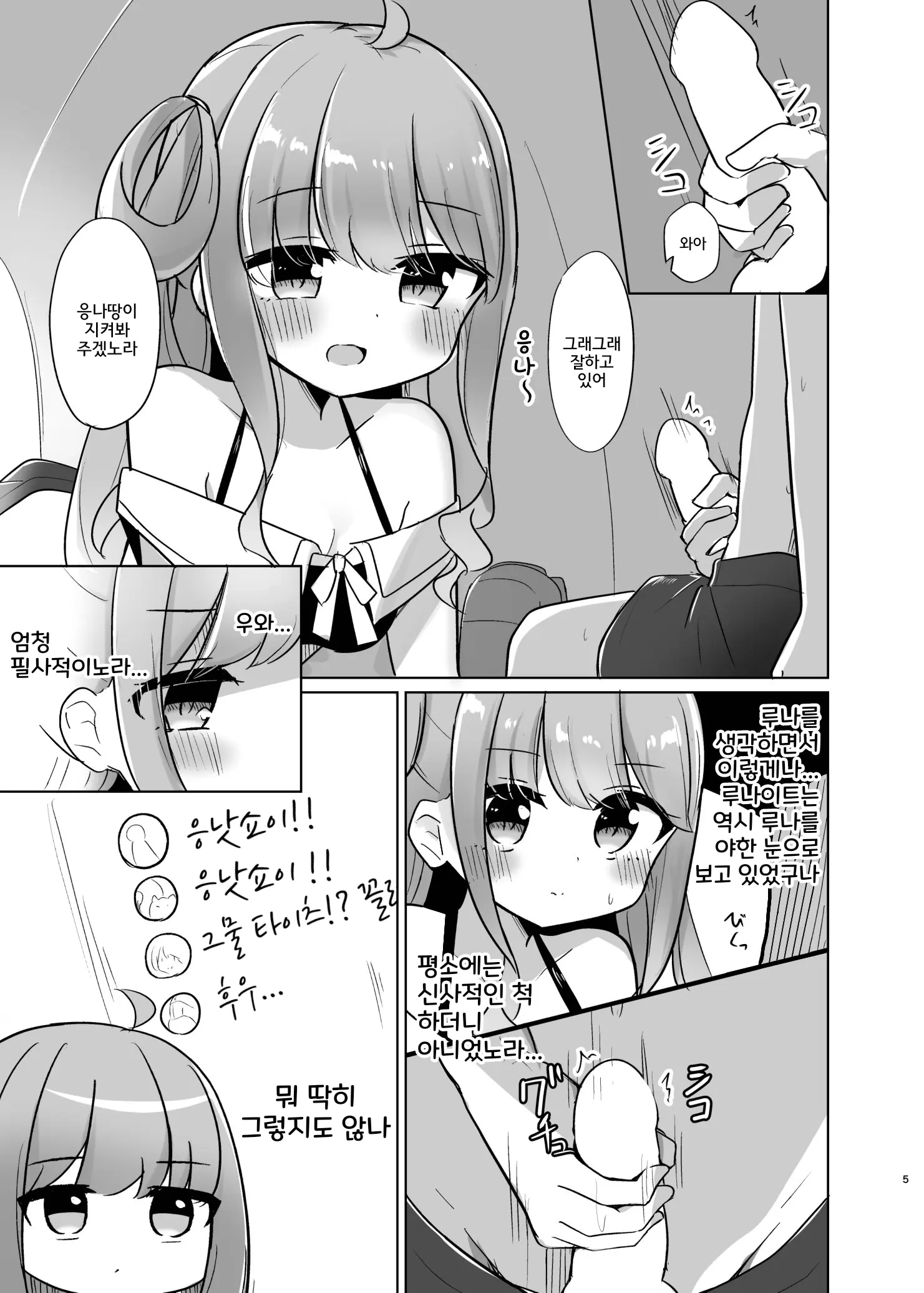 웹툰 이미지 3