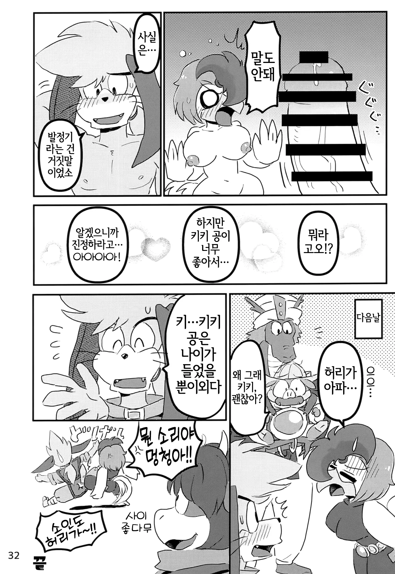 웹툰 이미지 30