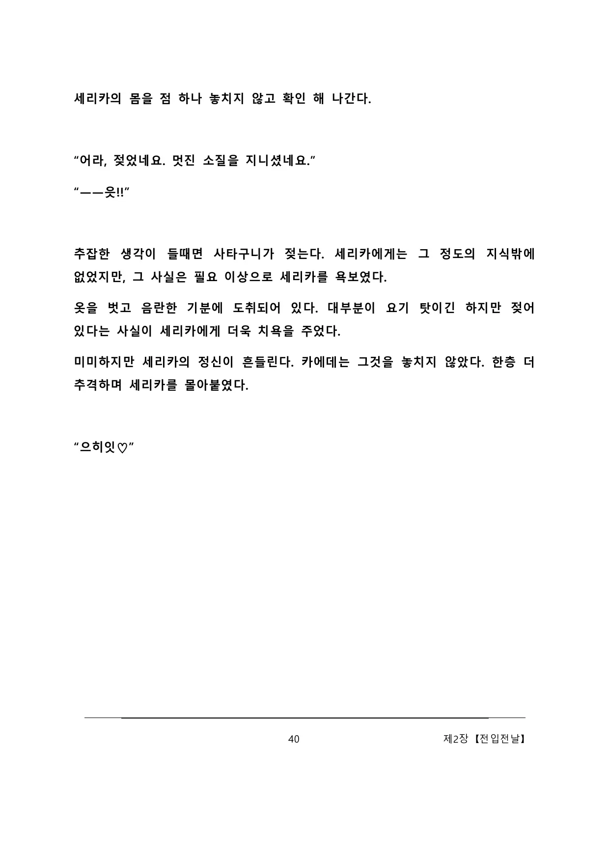 웹툰 이미지 45