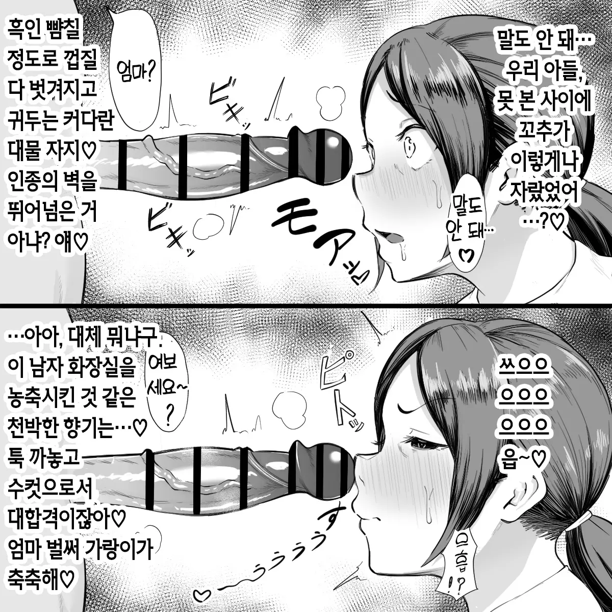 웹툰 이미지 142