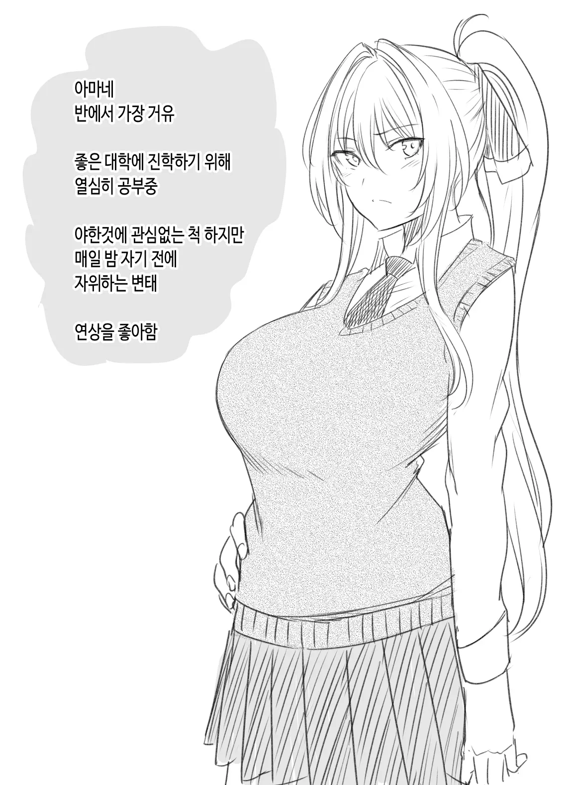 웹툰 이미지 1