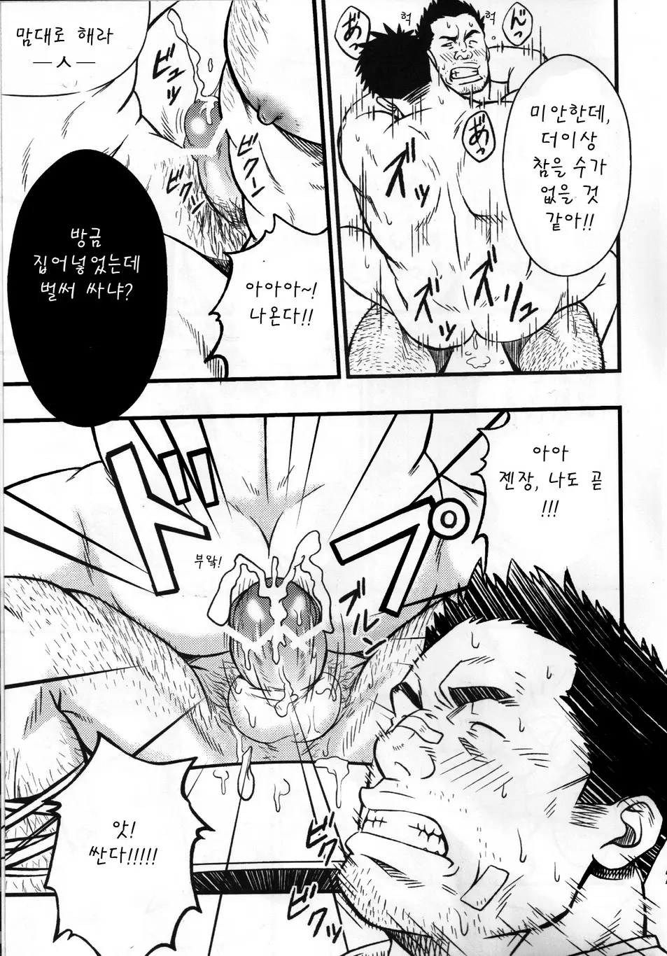 웹툰 이미지 20