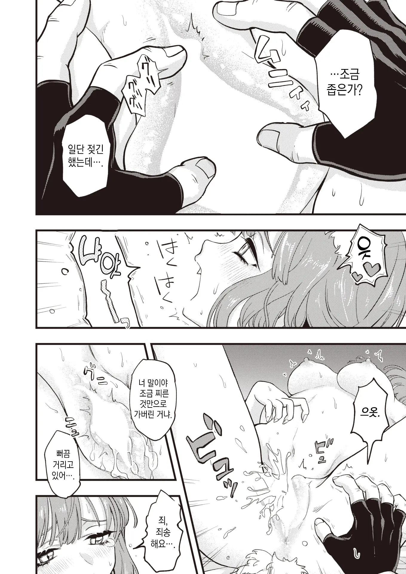 웹툰 이미지 15