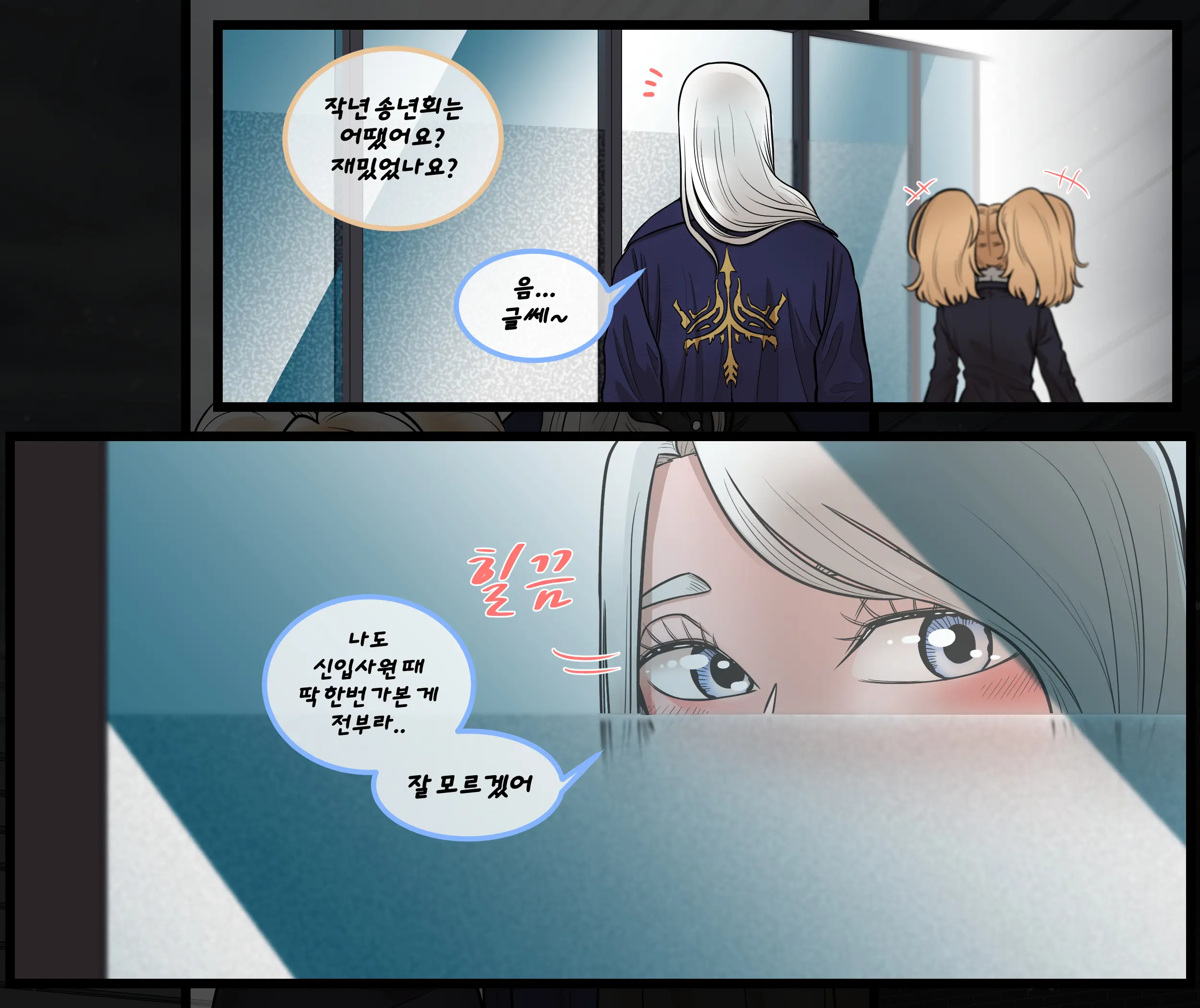 웹툰 이미지 6