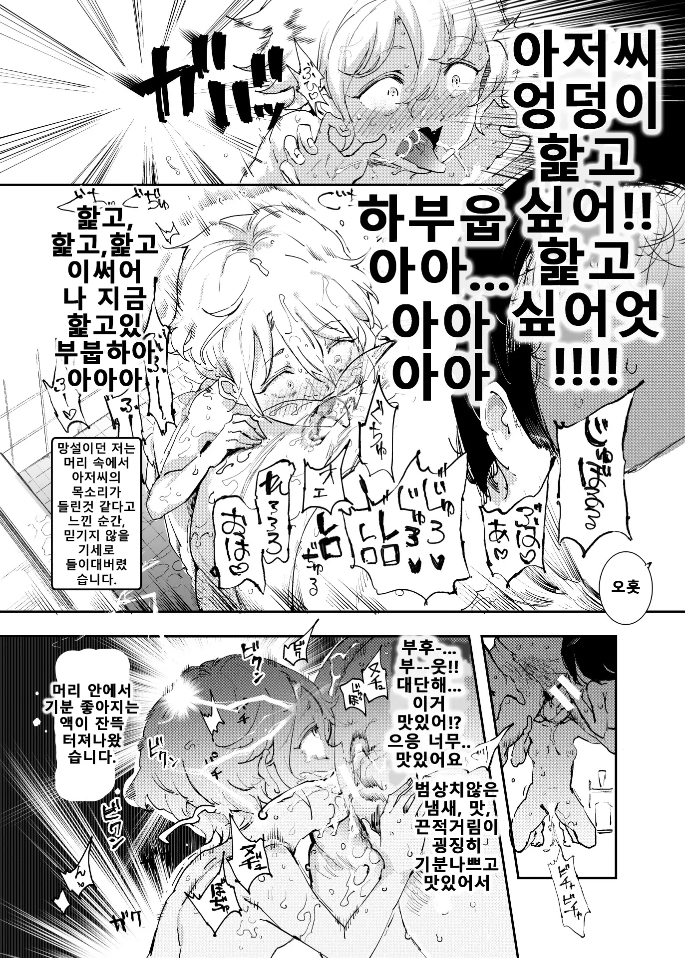 웹툰 이미지 16
