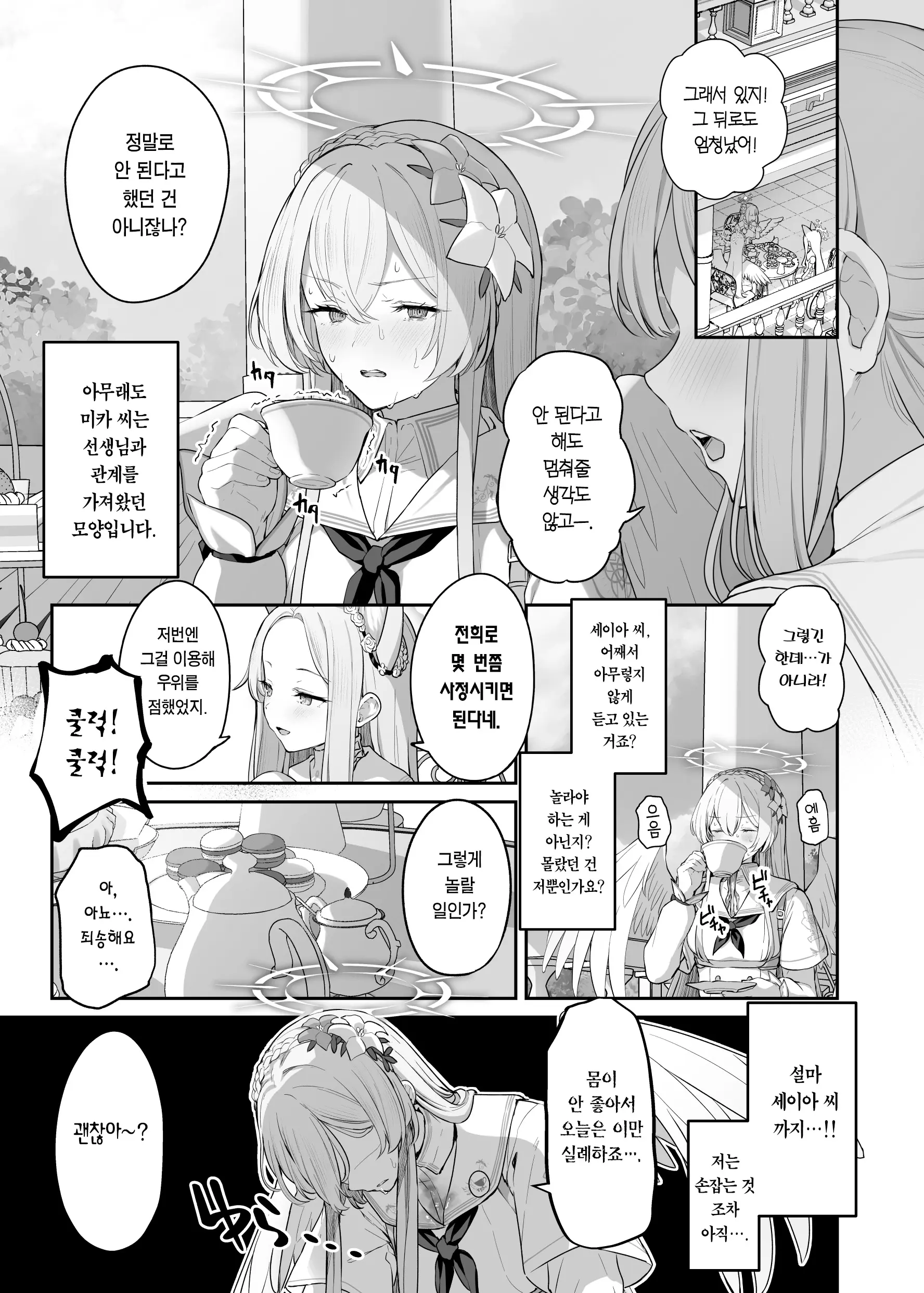 웹툰 이미지 1