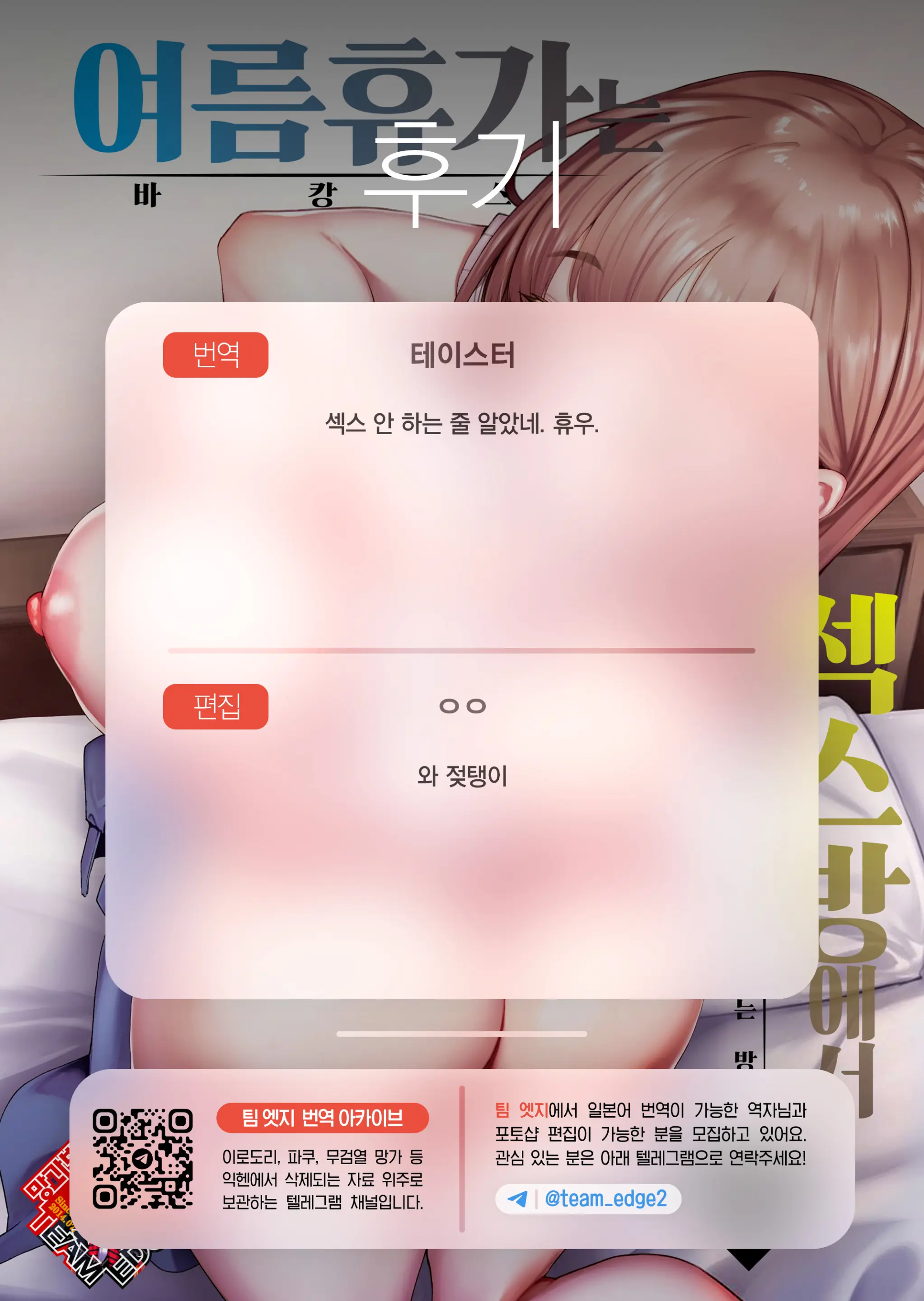 웹툰 이미지 48